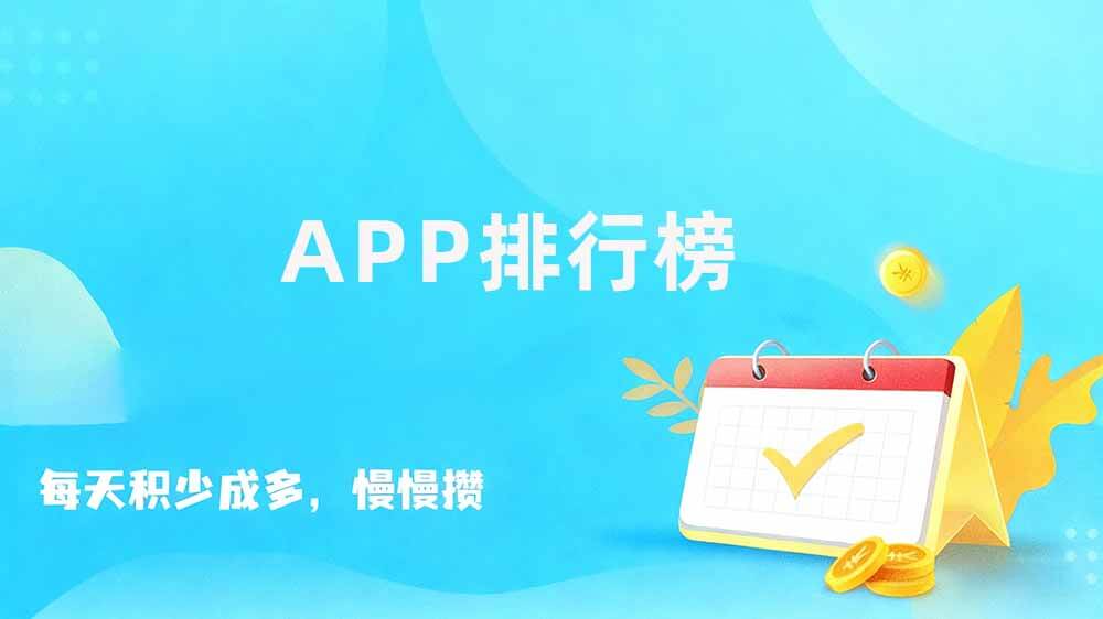 悬赏任务赚钱的平台，做悬赏任务赚钱的软件